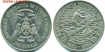 Крона Шайба Сан Томе и Принсипи 100 добрас 1984 рыбная конфе - krona_shajba_san_tome_i_prinsipi_100_dobras_1984_rybnaja_konferencija_fao_fao_rybak_lodka_fauna (1)