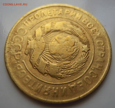 3 копейки 1930г. поворот - 3 пер 2.JPG