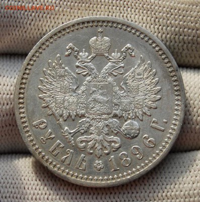 1 рубль 1896 года(АГ), AU, до 22.00 мск 19.10.18 - DSC_4872.JPG