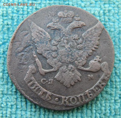 5 копеек 1767 СПМ, цена фикс ! - 67-2