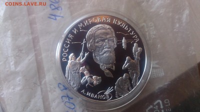 3 Рубля 1994 Иванов до 23.10. 22.10	МСК - DSC_4180.JPG