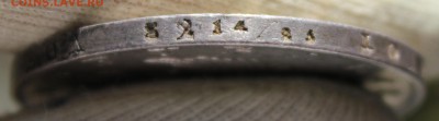 1 рубль 1818 года (ПС) - IMG_0131.JPG