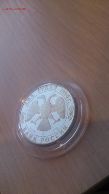 2 Рубля 1994 Гоголь до 23.10. 22.10МСК - DSC_4238.JPG