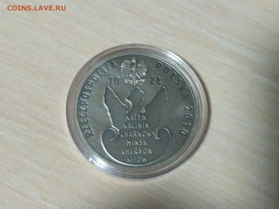 ПОЛЬША,10 злотых 2010г(70лет Катынской трагедии)до20.10.2018 - IMG_20181016_221912