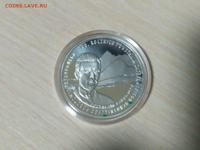 ПОЛЬША,10 злотых 2009г(100 лет ПСС в Татрах)до 20.10.2018 - IMG_20181016_222131