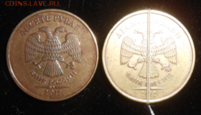 10 рублей 2011-раскол 2012-поворот до 23.10.18 - 2018-10-17 12.57.51