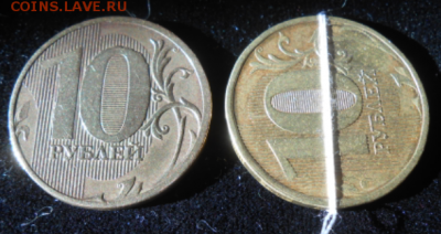 10 рублей 2011-раскол 2012-поворот до 23.10.18 - 2018-10-17 12.59.33