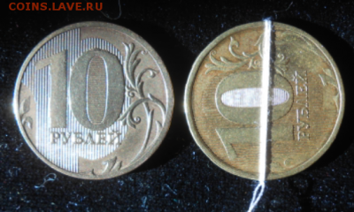 10 рублей 2011-раскол 2012-поворот до 23.10.18 - 2018-10-17 13.00.56