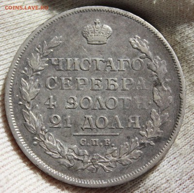 1 рубль 1814 года (МФ) - IMG_0154.JPG