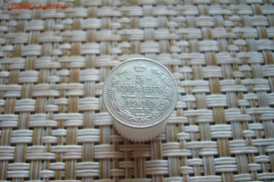 5 копеек 1910 - 19-10-18 - 23-10 мск - P1950435.JPG