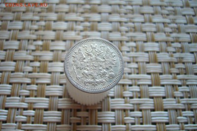 5 копеек 1897 - 19-10-18 - 23-10 мск - P1950447.JPG