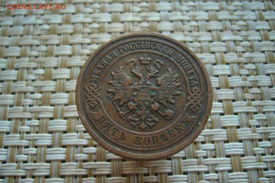 5 копеек 1912 СПБ - 19-10-18 - 23-10 мск - P1950496.JPG