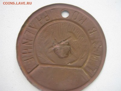 жетон мз в кольчугине 8978 - IMG_6264.JPG