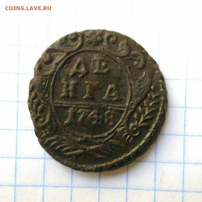 Денга 1748г до 21.10.18г в 22 00 - 1539770814365695