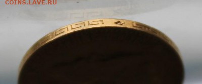 5 рублей 1898 год. - IMG_7554.JPG