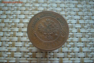 3 копейки 1915 - 19-10-18 - 23-10 мск - P1950566.JPG