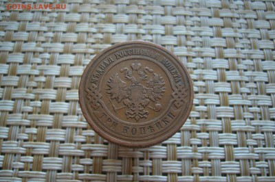 3 копейки 1910 - 19-10-18 - 23-10 мск - P1950584.JPG