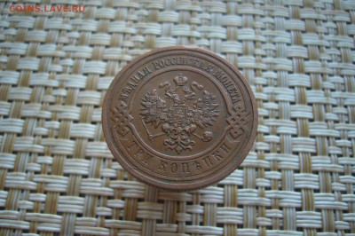 3 копейки 1915 - 19-10-18 - 23-10 мск - P1950590.JPG