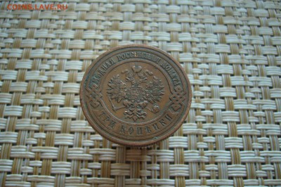 3 копейки 1913 - 19-10-18 - 23-10 мск - P1950610.JPG