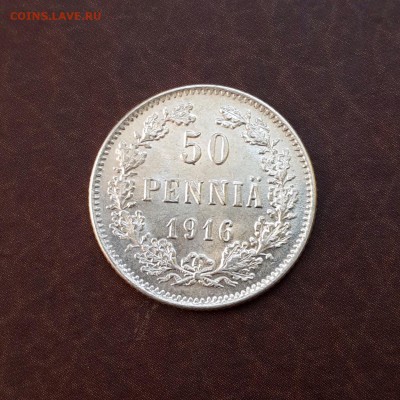 50 пенни 1916 UNC блеск до 18.10 - IMG_1530.JPG