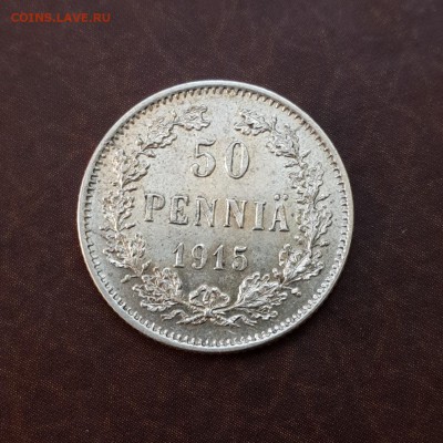 50 пенни 1915 UNC блеск до 18.10 - IMG_1532.JPG