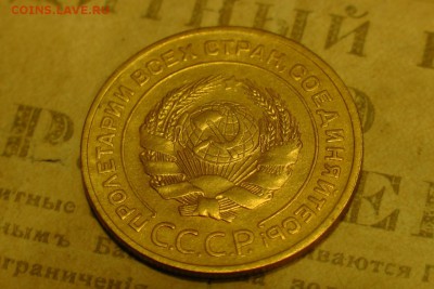 5 копеек 1926. До 19.10.18 - 2
