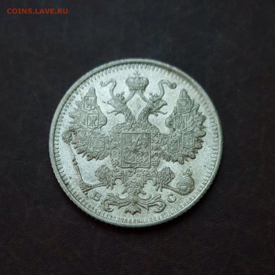 15 копеек 1916 UNC блеск до 18.10 - IMG_1539.JPG
