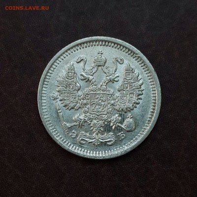 10 копеек 1912 aUNC блеск до 18.10 - IMG_1551.JPG