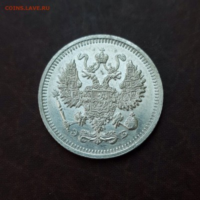 10 копеек 1911 UNC блеск до 18.10 - IMG_1553.JPG