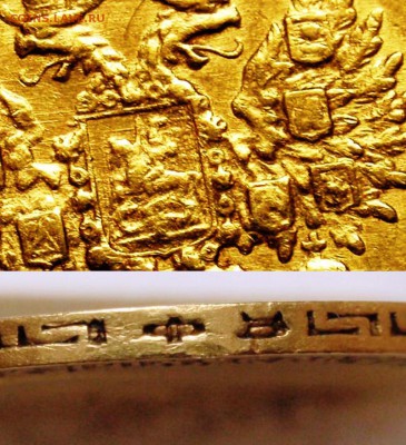5 рублей 1901 г. ФЗ подлинность - 5 рублей 1901 г. ФЗ подлинность.сб.И.JPG