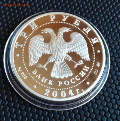 3 рубля 2004 г Обезьяна до 23.10 - 20042