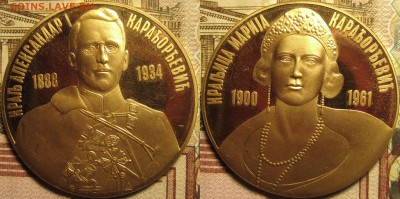 Медаль Александр 1 и Мария. На оценку. - IMG_0157