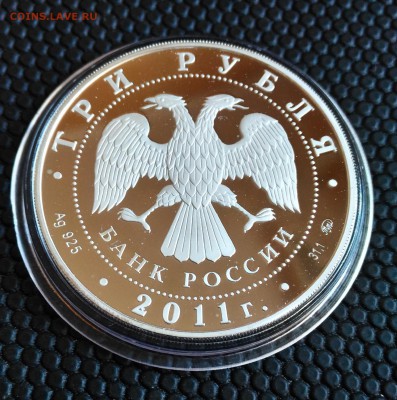 3 рубля 2-11 г Кролик до 23.10 - 20112