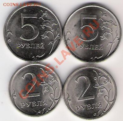Питерские 5 руб 2009, 2010 и 2 руб 2009, 2010 - 5 и 2 рубля соврем_1