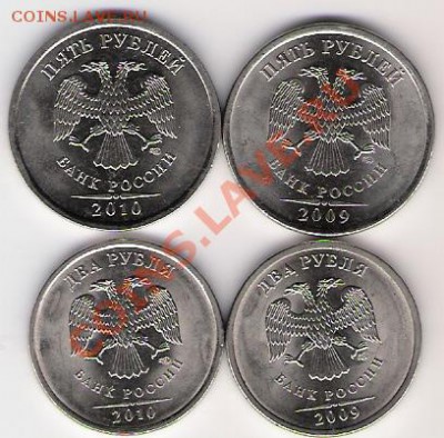 Питерские 5 руб 2009, 2010 и 2 руб 2009, 2010 - 5 и 2 рубля соврем_2