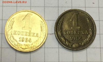1 копейка 1964г2шт - IMG_0531.JPG