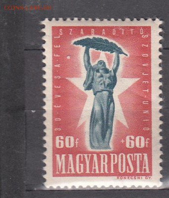 Венгрия 1947 1м - 197