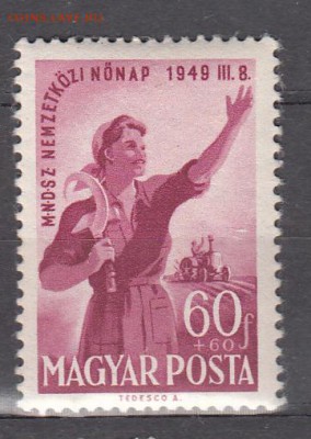 Венгрия 1949 1м - 198