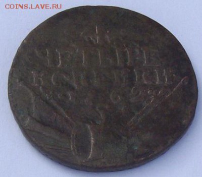 4 коп. 1762 Барабаны Пётр - 3. до 17.10.18 г. в Альбом. - IMGP0002 (4).JPG