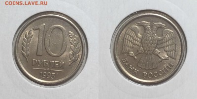 3 копейки 1927 г и другие на оценку - 10 рублей 1993 г ммд  не магнит