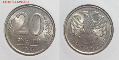 3 копейки 1927 г и другие на оценку - 20 рублей 1993 г ммд  не магнит