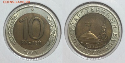 3 копейки 1927 г и другие на оценку - 10 р