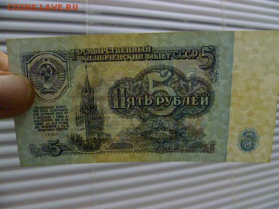5 рублей 1961 года серия АА (2 тип шрифта) - P1070716.JPG