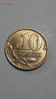 10 копеек 2010 года шт.Б  (редкая) - 0_20181017_164238