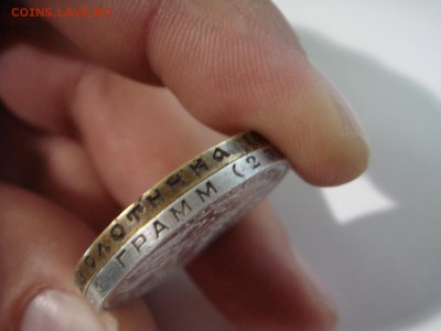 50 копеек 1896 года фальшак ? опознание ,оценка - IMG-852e7e2b11f5e1a7be759423908d5cf3-V