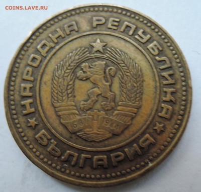 БОЛГАРИЯ - 5 стотинок 1974 г. до 23.10 в 22.00 - DSCN2734.JPG