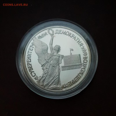 1 рубль 1992 Суверенитет PROOF с 200 р. до 18.10 - IMG_1563.JPG