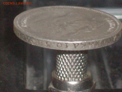 50 копеек 1910 г. до 22 ч. 22.10.18 г. - HPIM7672.JPG