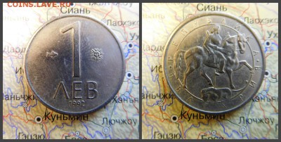Болгария 1 лев, 1992 - 2