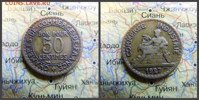 Франция 50 сантимов, 1927 - 8